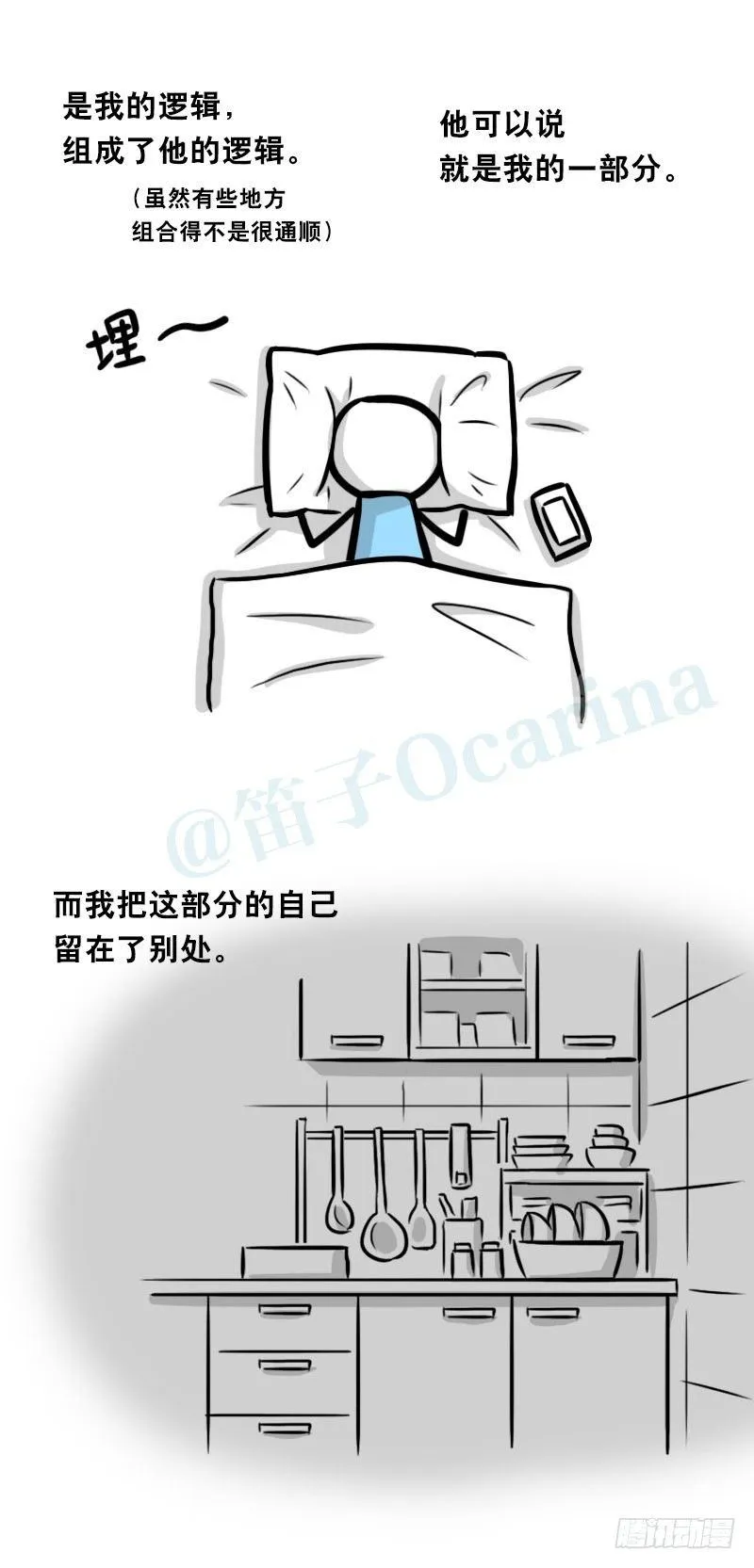 326 机器人37-隐瞒 第64页