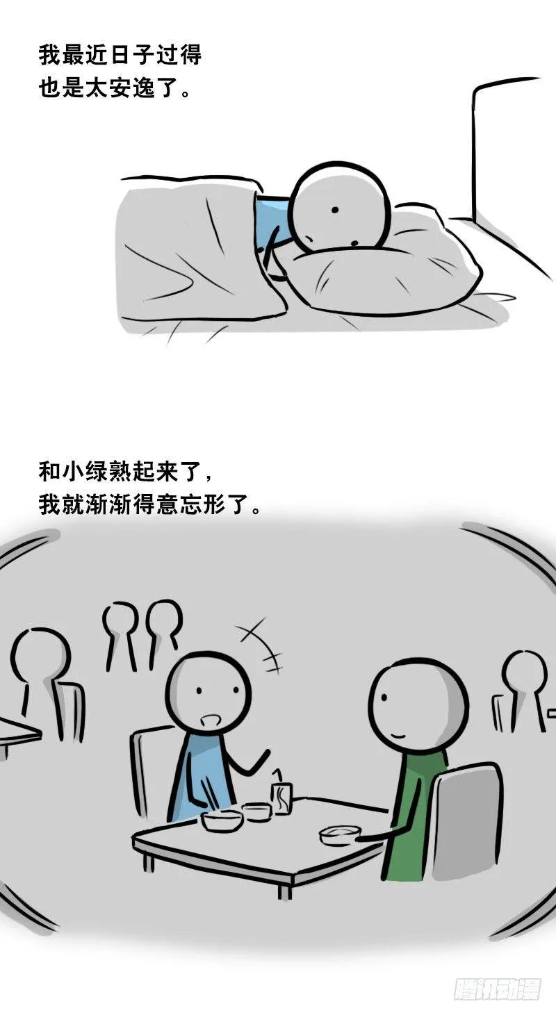 326 机器人37-隐瞒 第65页
