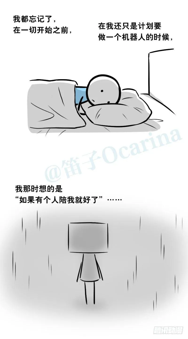 326 机器人37-隐瞒 第66页
