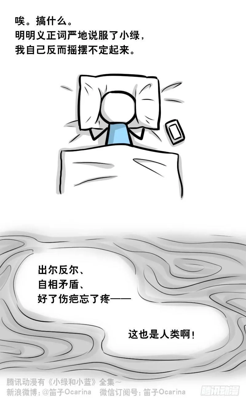 326 机器人37-隐瞒 第67页