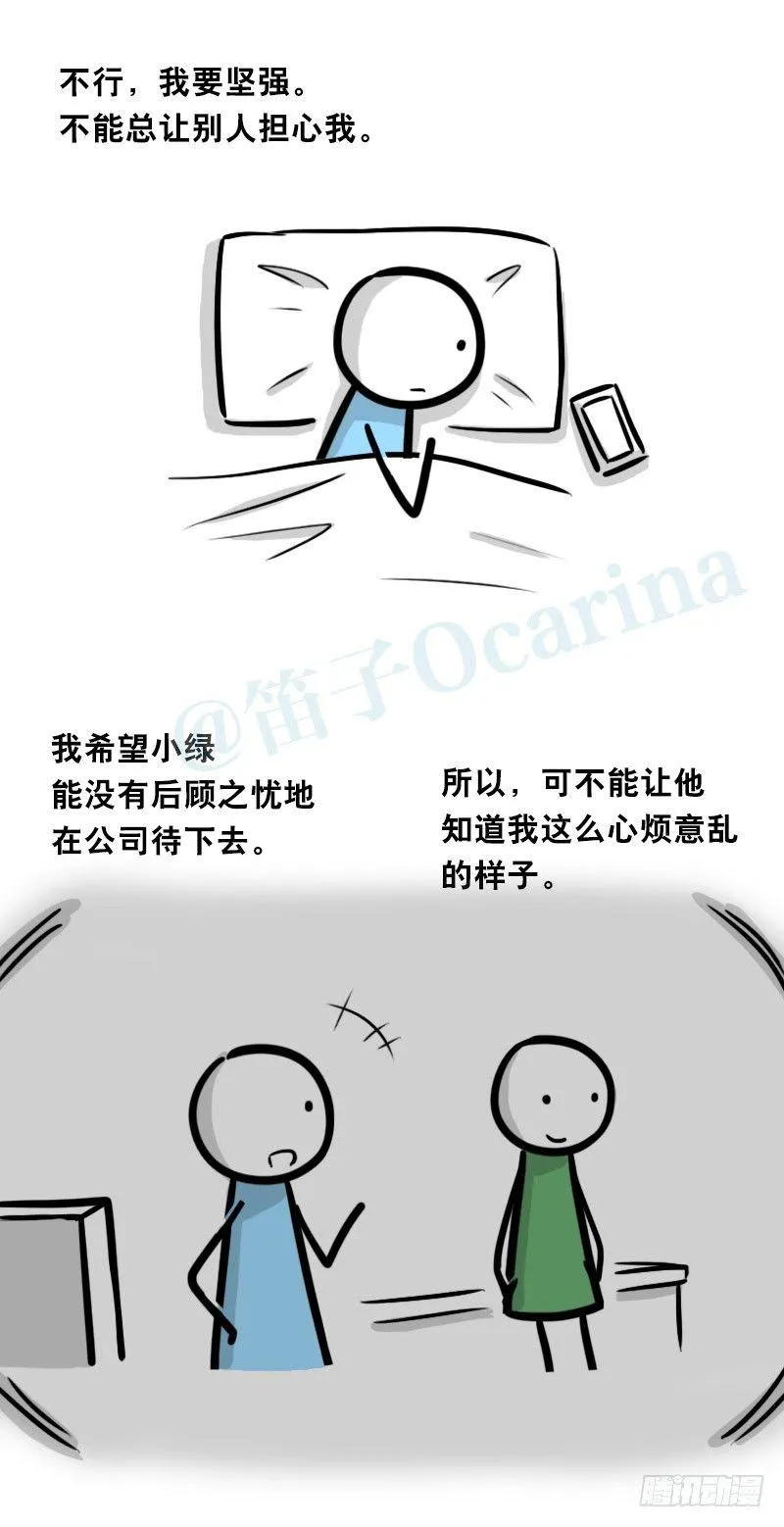 326 机器人37-隐瞒 第68页
