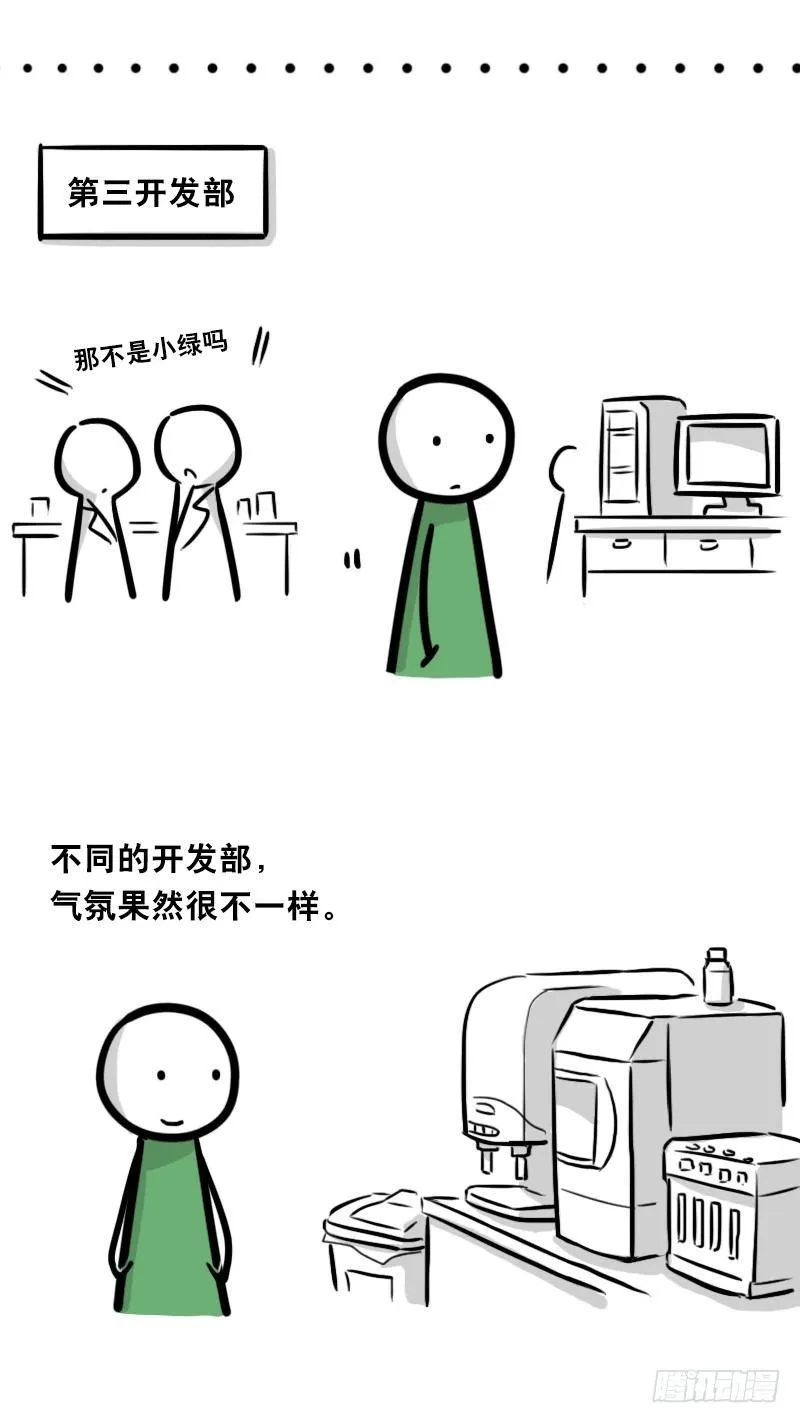 326 机器人37-隐瞒 第73页
