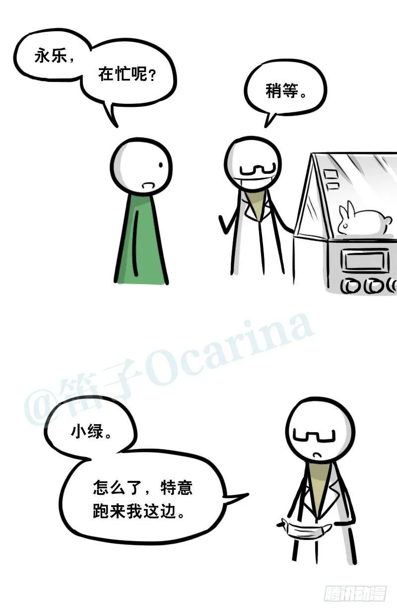 326 机器人37-隐瞒 第74页