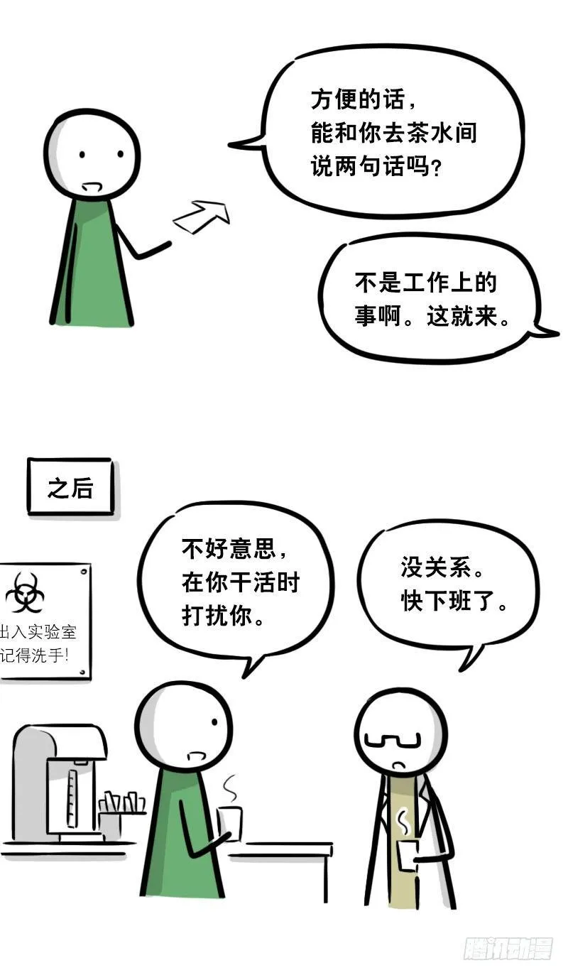 326 机器人37-隐瞒 第75页