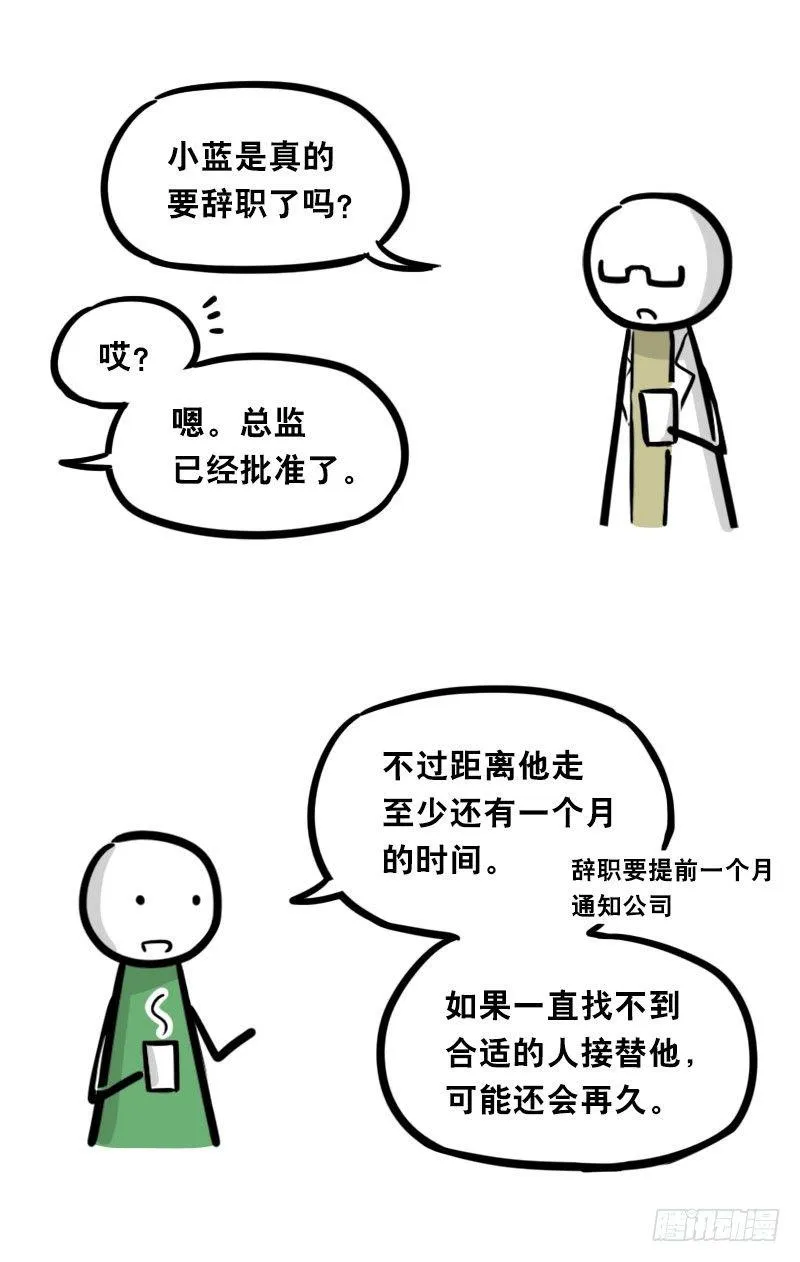326 机器人37-隐瞒 第77页