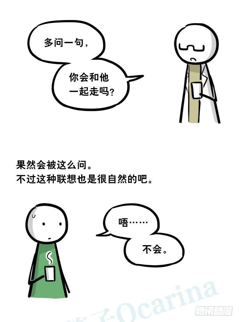 326 机器人37-隐瞒 第78页