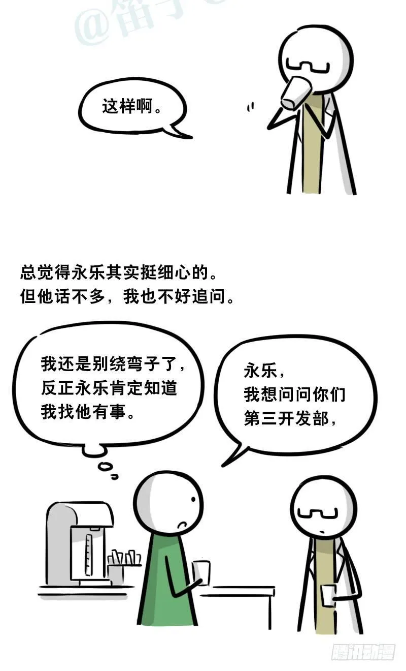 326 机器人37-隐瞒 第79页