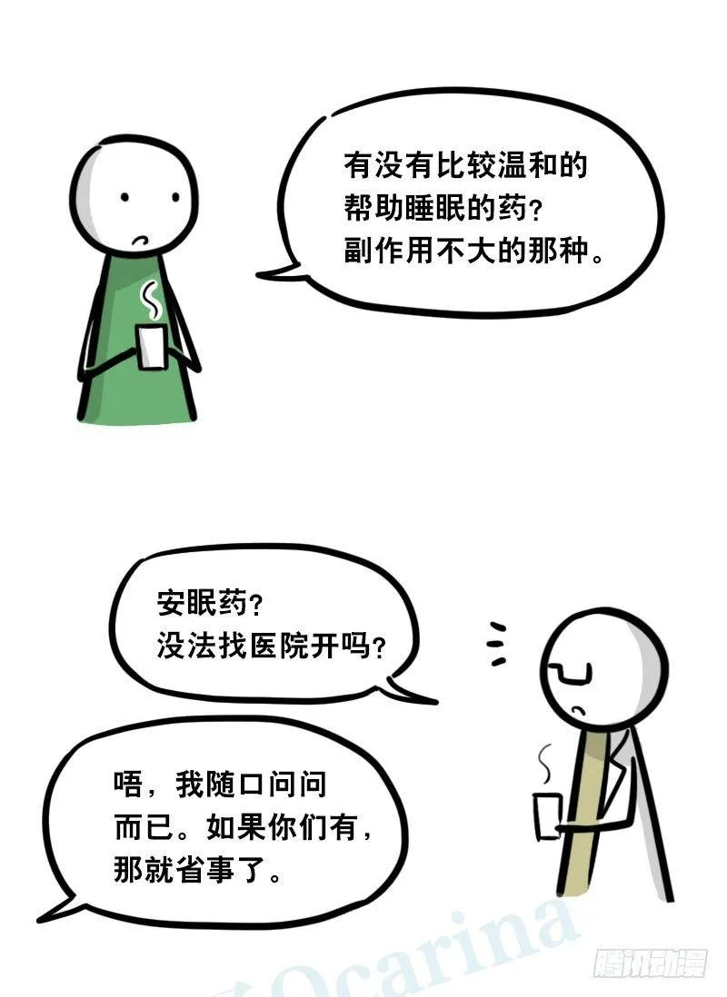 326 机器人37-隐瞒 第80页