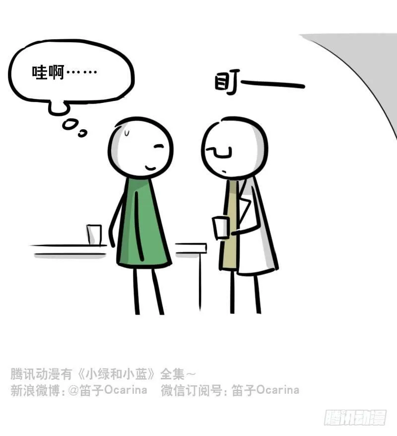 326 机器人37-隐瞒 第82页