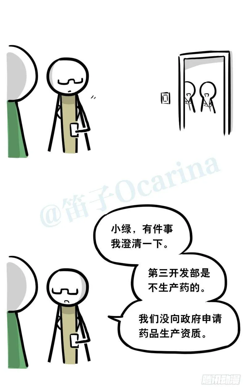 326 机器人37-隐瞒 第83页