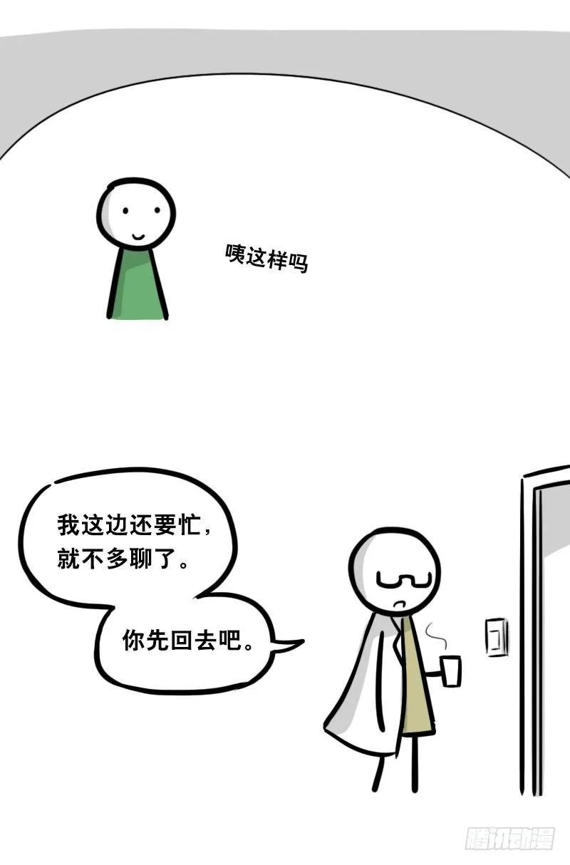 326 机器人37-隐瞒 第84页