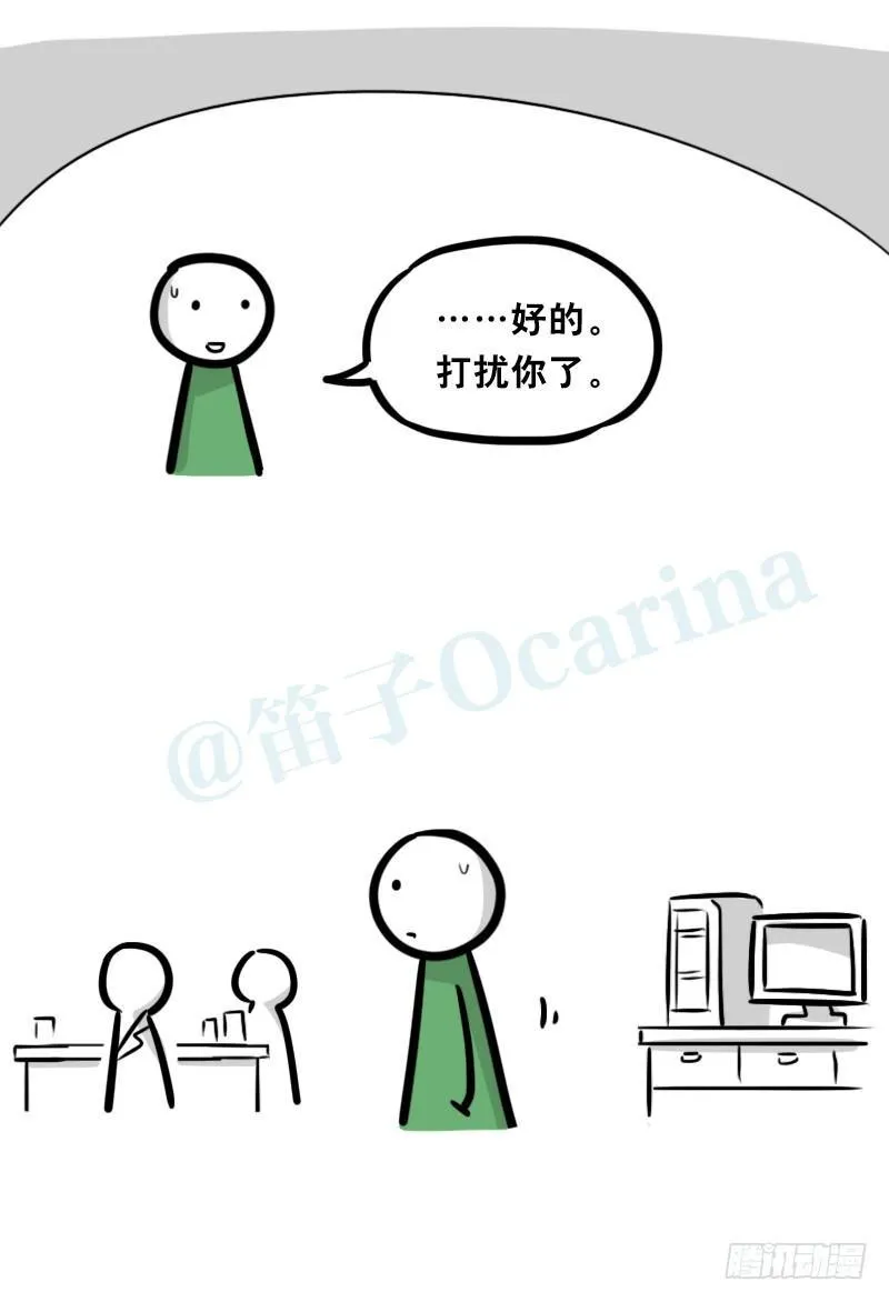 326 机器人37-隐瞒 第85页