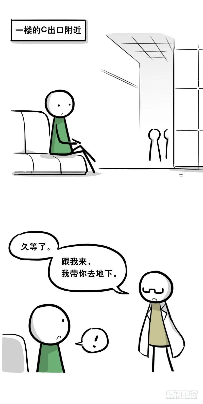 326 机器人37-隐瞒 第87页