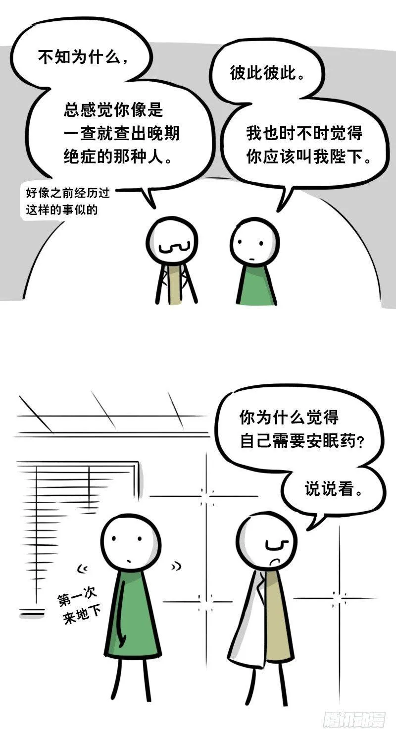 326 机器人37-隐瞒 第90页