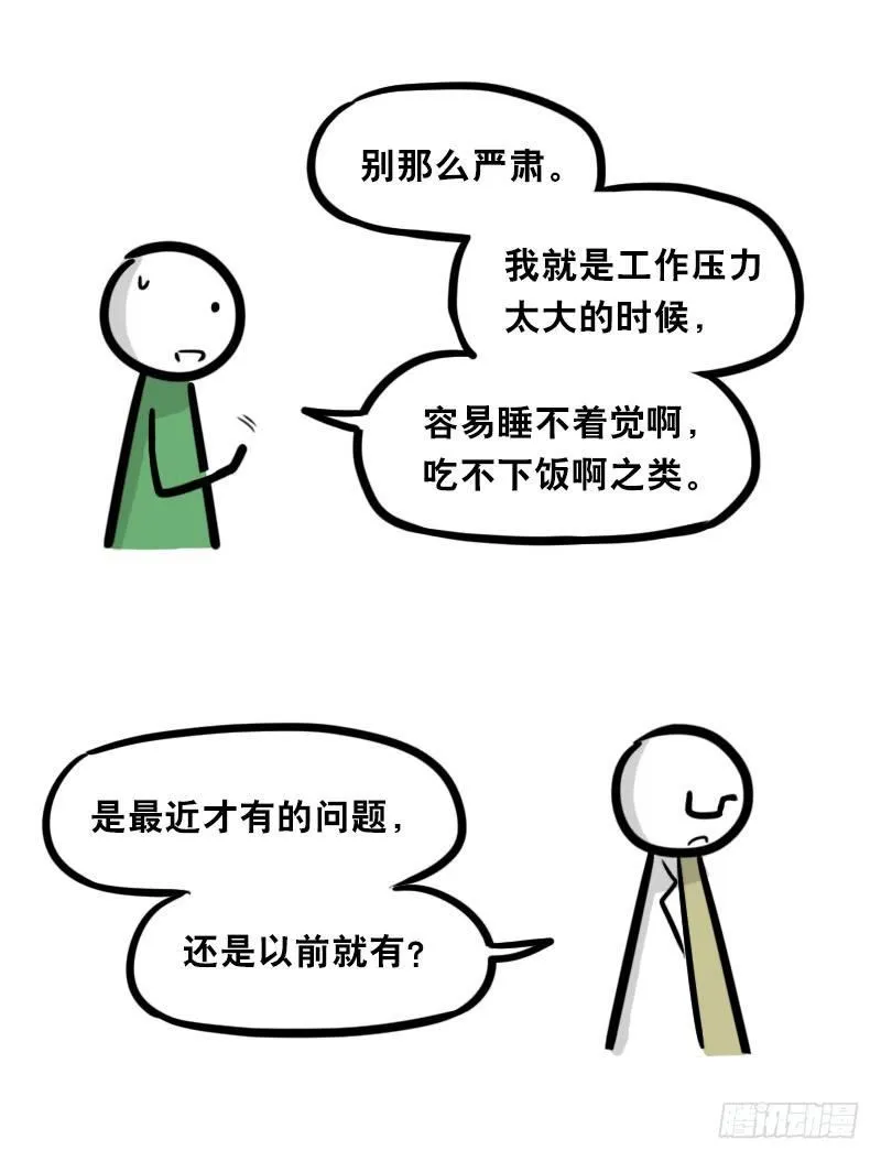 326 机器人37-隐瞒 第91页