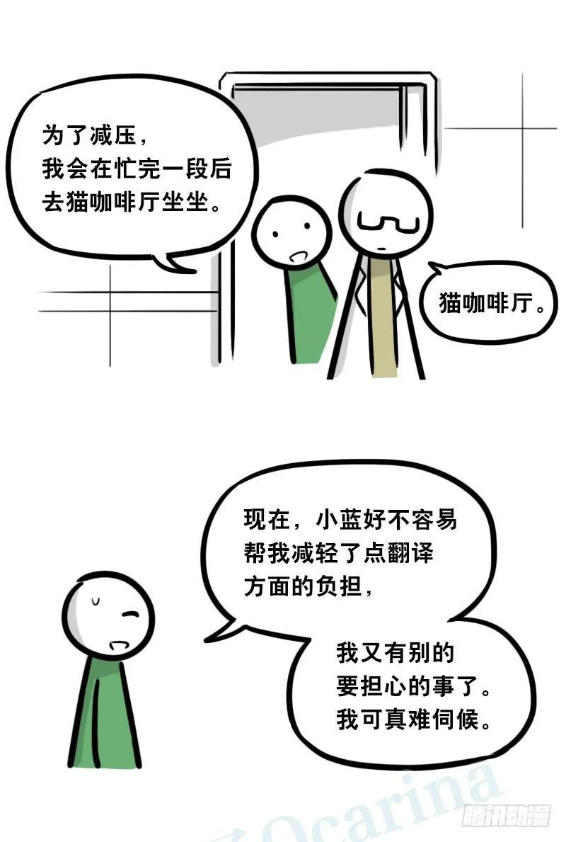 326 机器人37-隐瞒 第93页