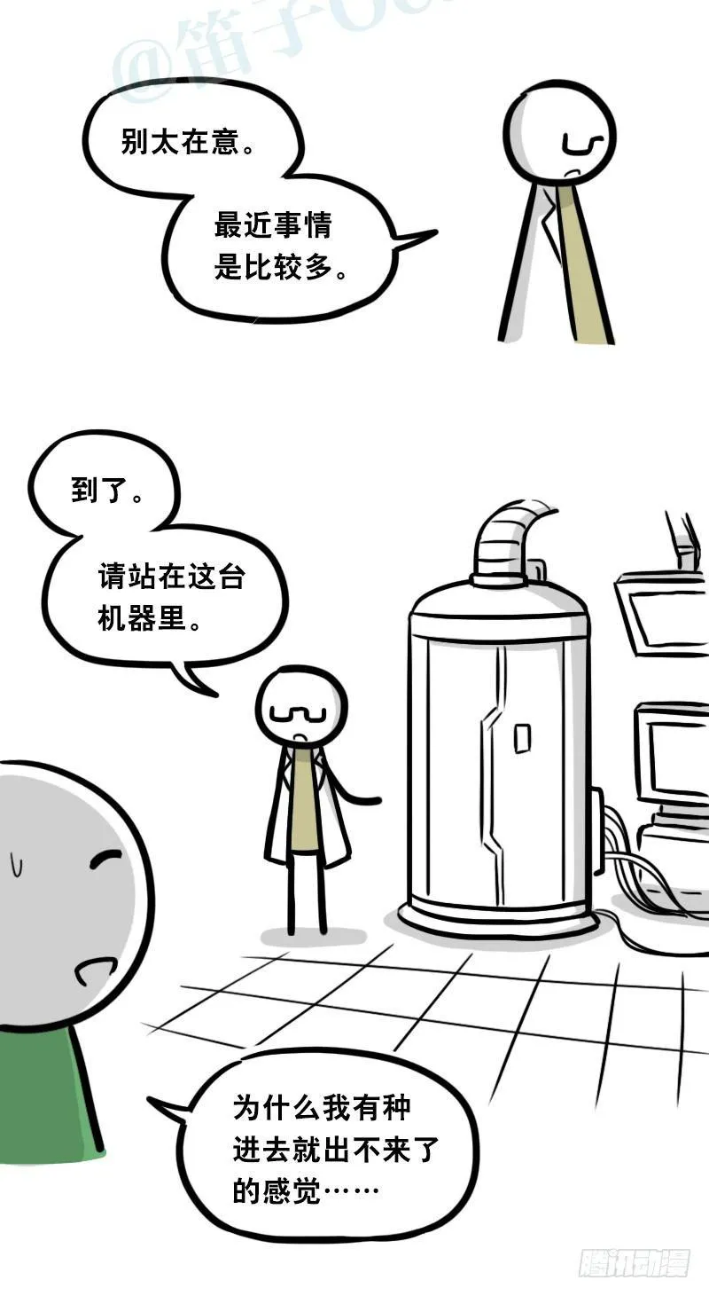 326 机器人37-隐瞒 第94页