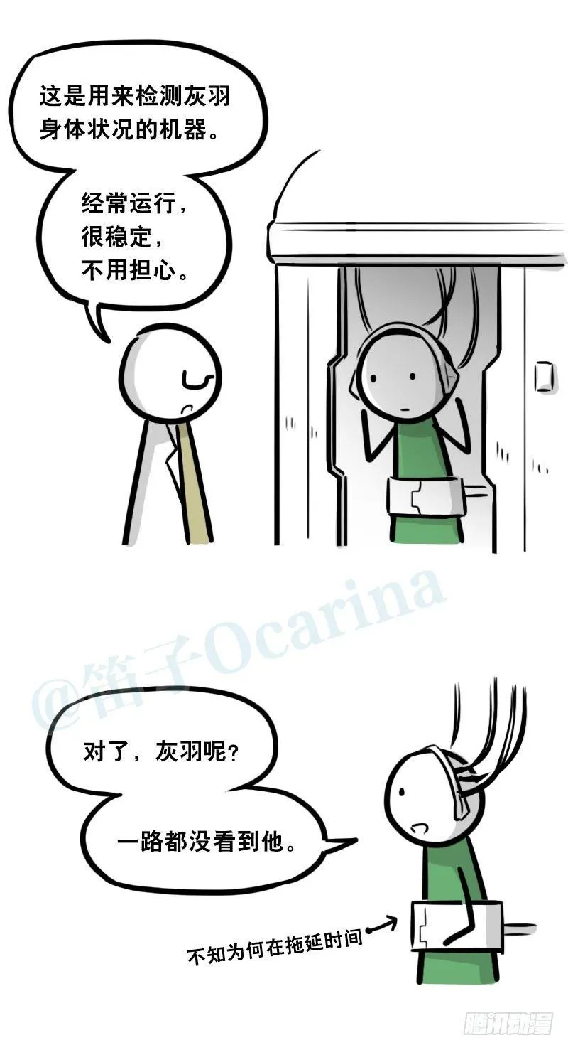 326 机器人37-隐瞒 第95页