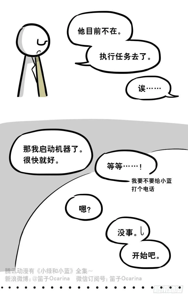 326 机器人37-隐瞒 第96页