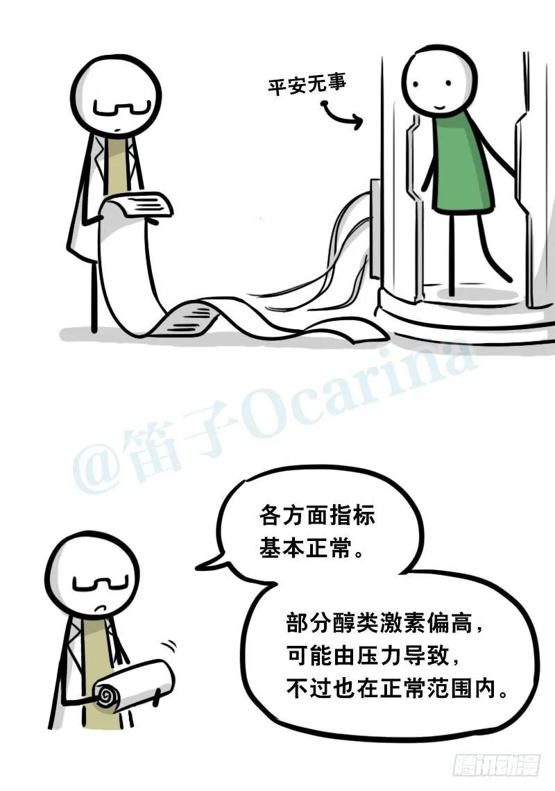 326 机器人37-隐瞒 第97页