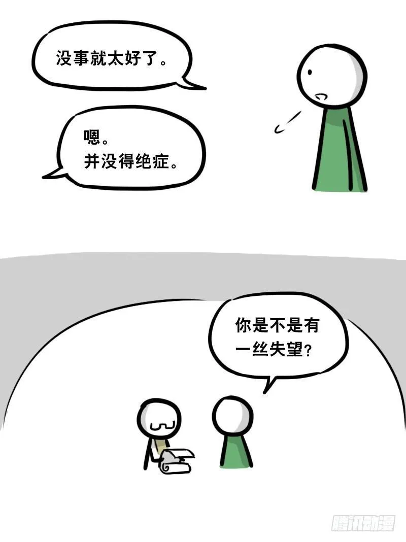 326 机器人37-隐瞒 第98页