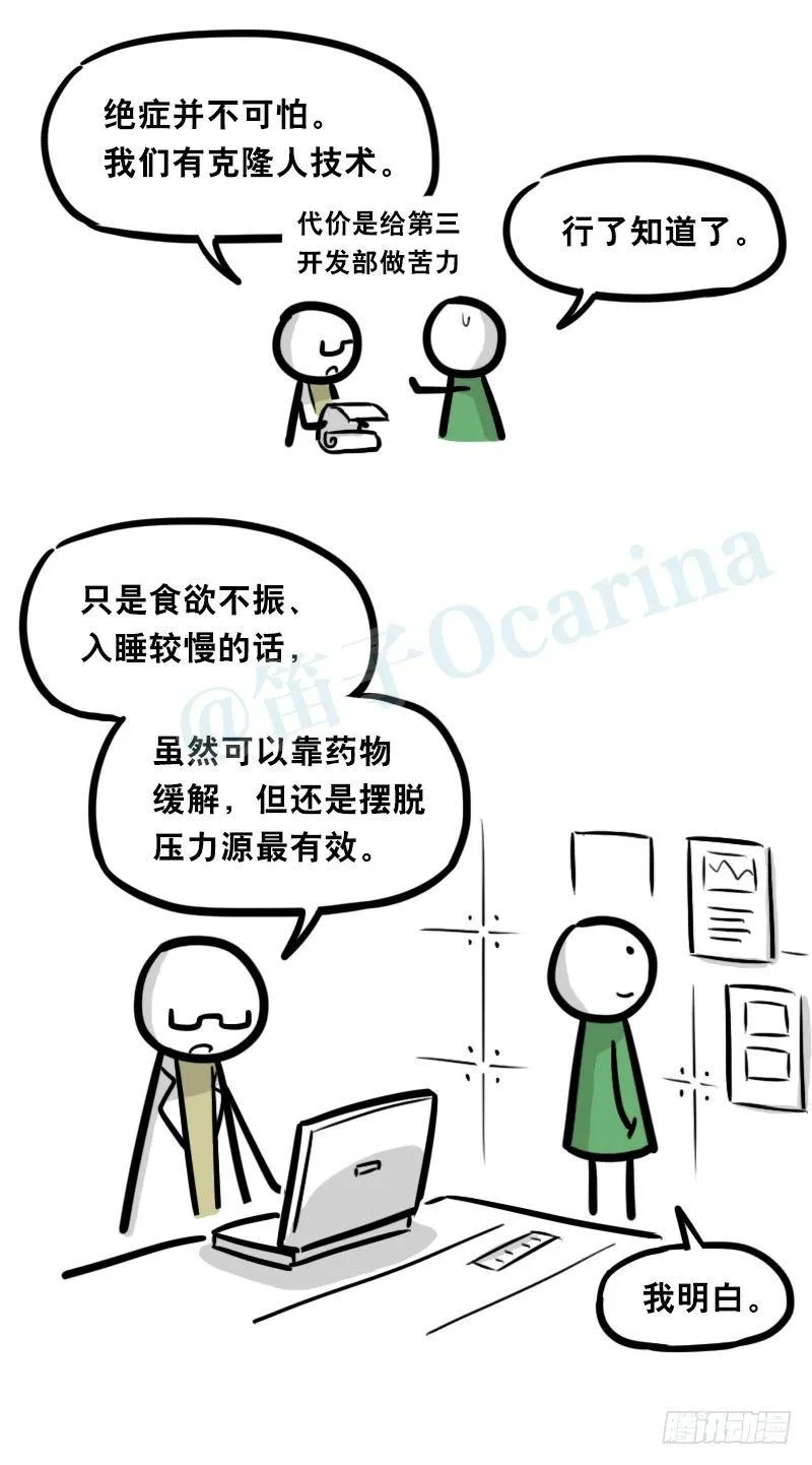 326 机器人37-隐瞒 第99页