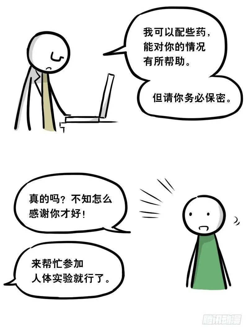 326 机器人37-隐瞒 第100页