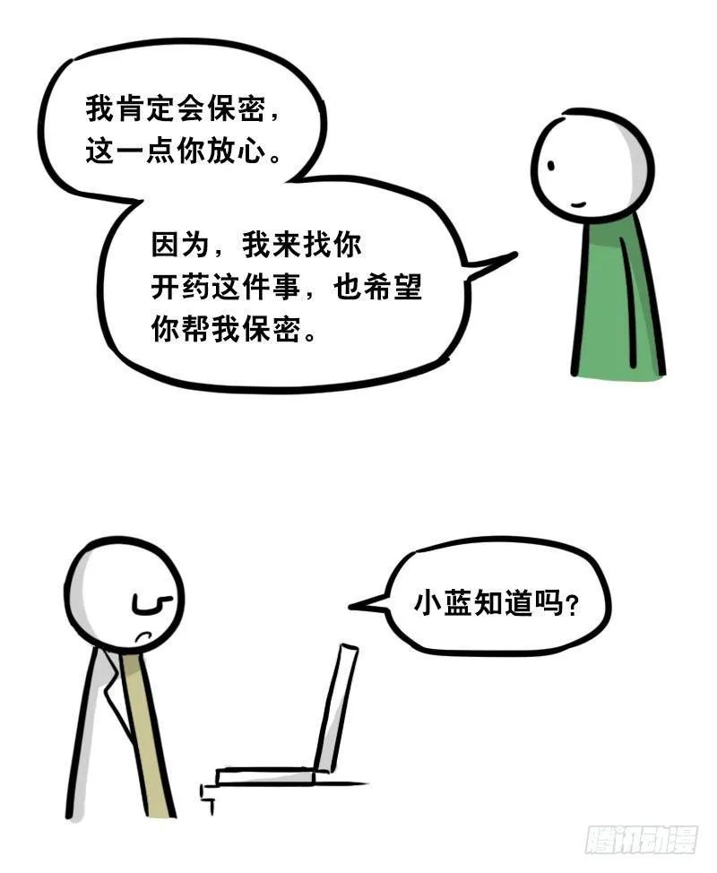 326 机器人37-隐瞒 第102页
