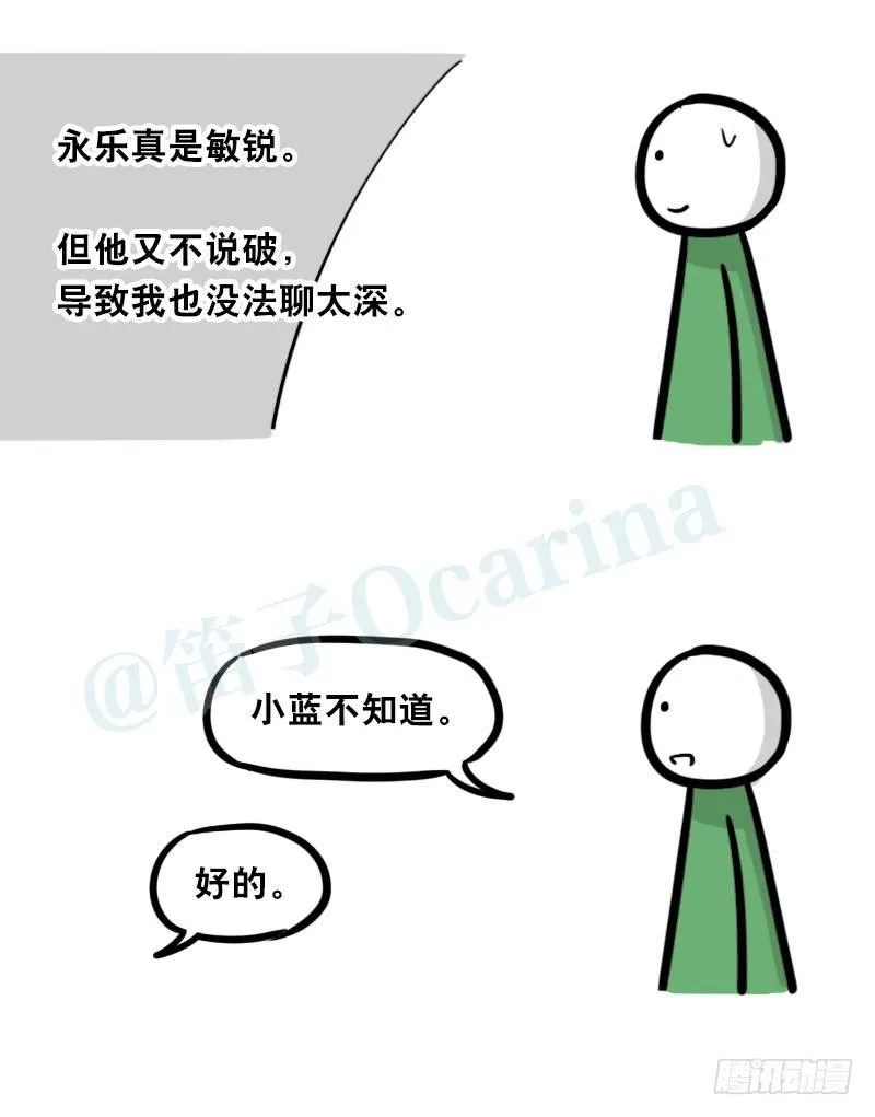 326 机器人37-隐瞒 第103页