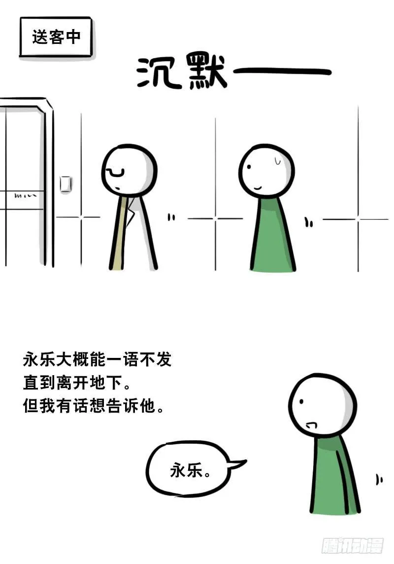 326 机器人37-隐瞒 第104页