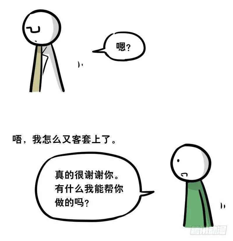 326 机器人37-隐瞒 第105页