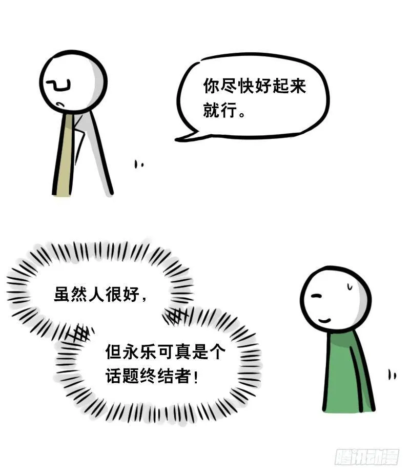 326 机器人37-隐瞒 第106页