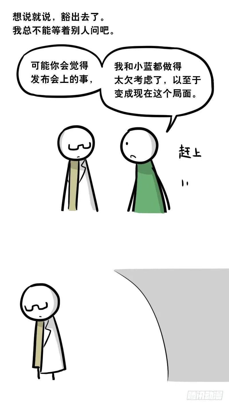 326 机器人37-隐瞒 第107页