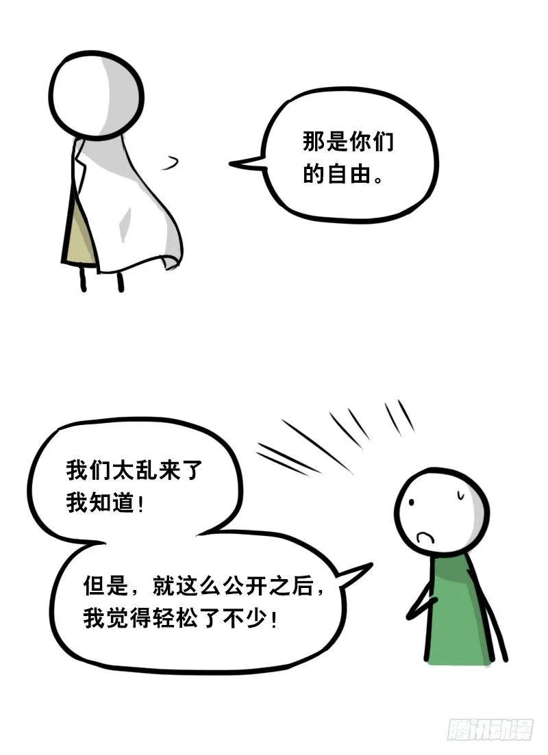 326 机器人37-隐瞒 第108页