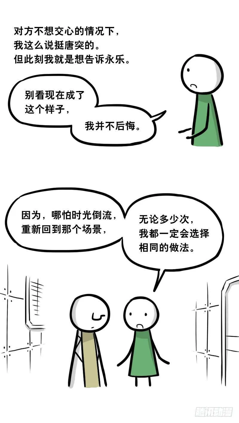 326 机器人37-隐瞒 第110页