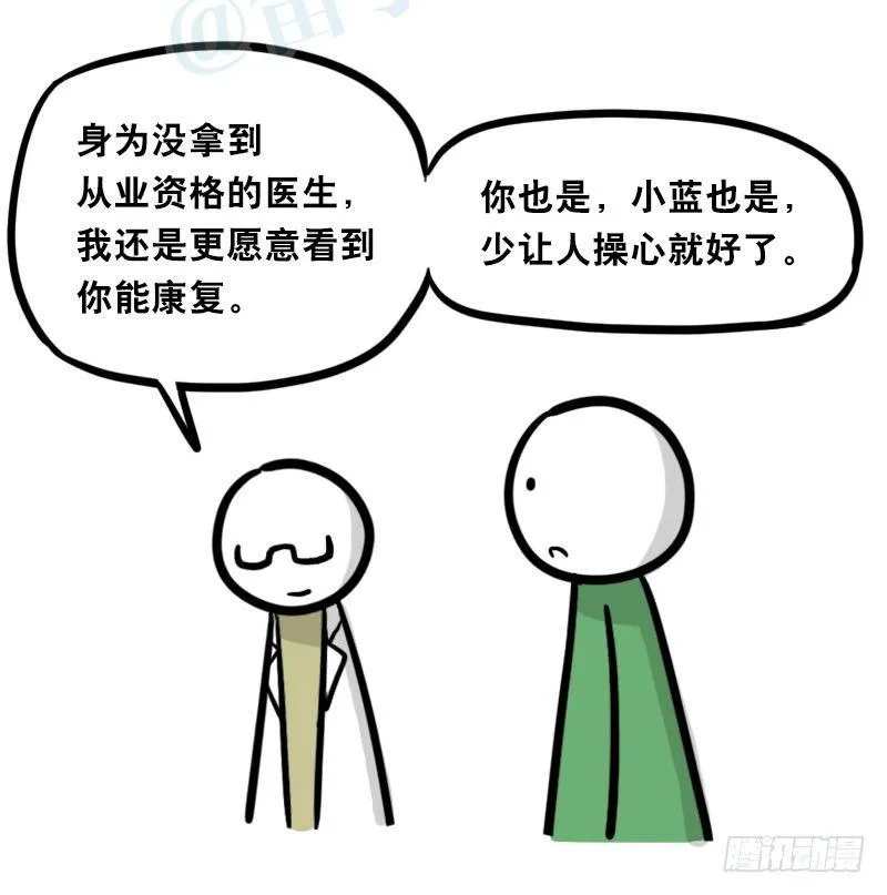 326 机器人37-隐瞒 第112页
