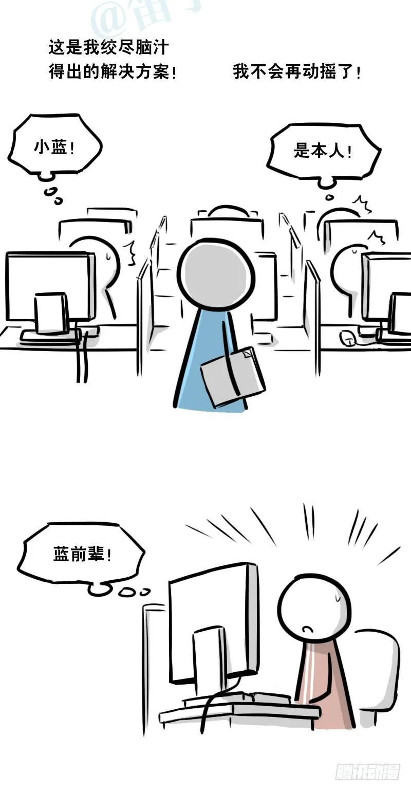 326 机器人37-隐瞒 第115页