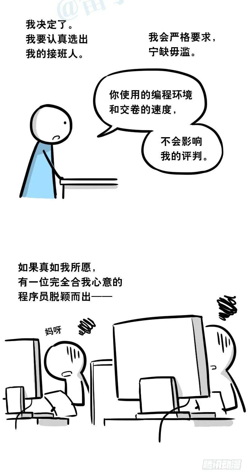 326 机器人37-隐瞒 第117页