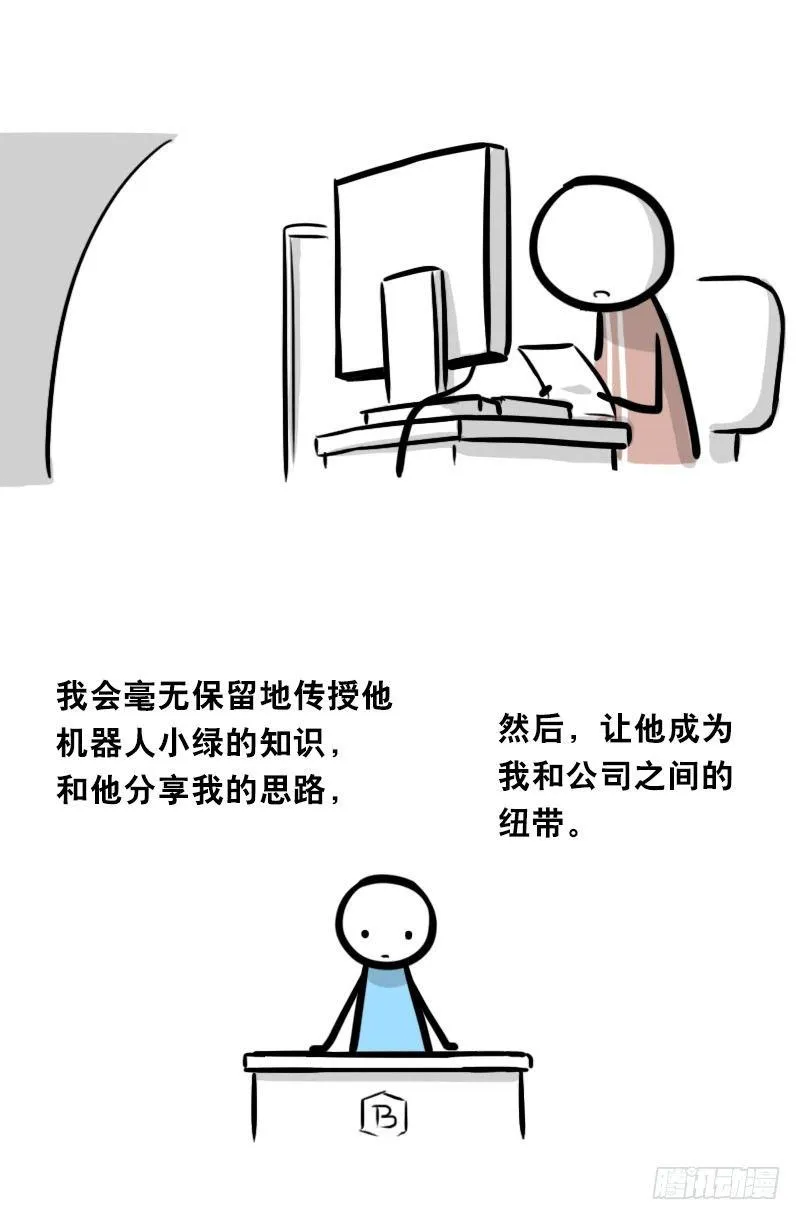 326 机器人37-隐瞒 第118页