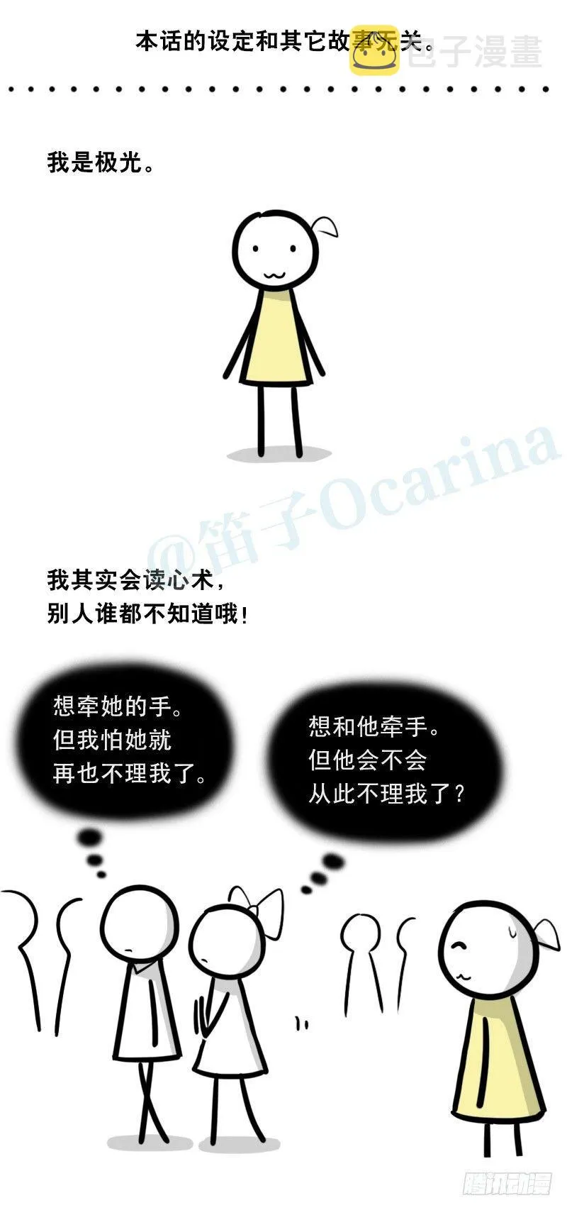 327 读心术 第2页