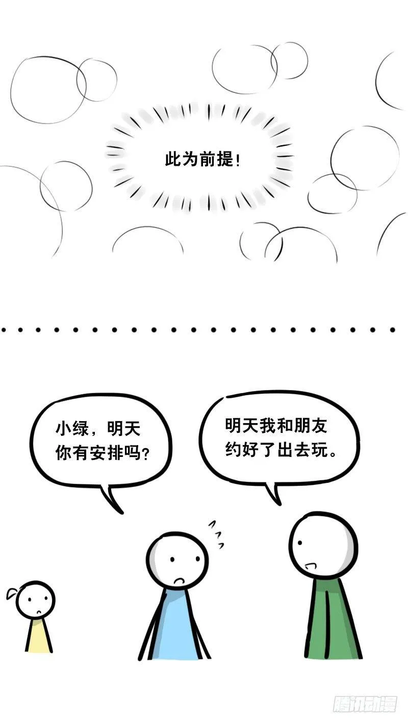 327 读心术 第3页
