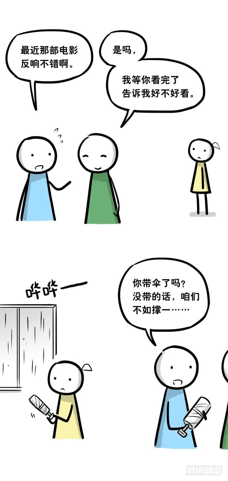 327 读心术 第4页