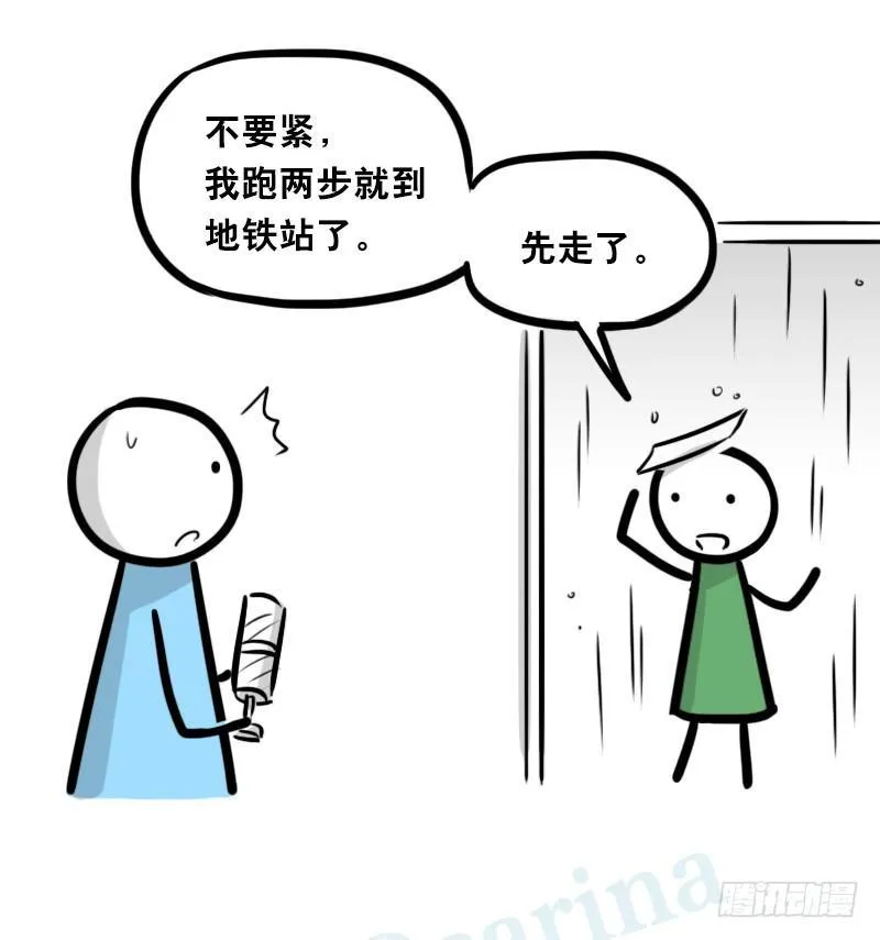 327 读心术 第5页