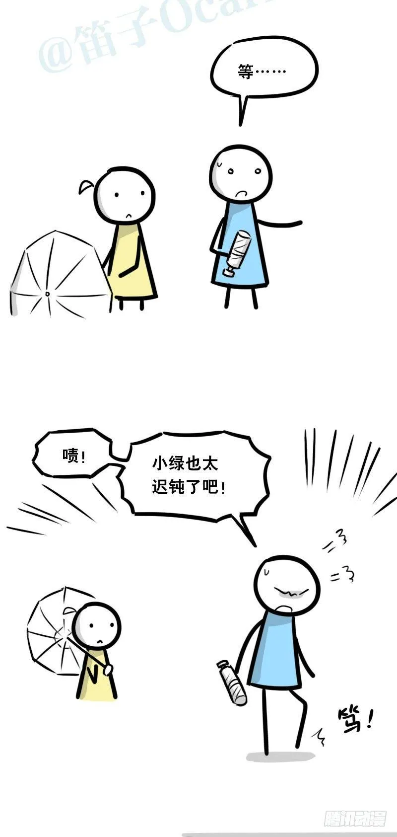 327 读心术 第6页