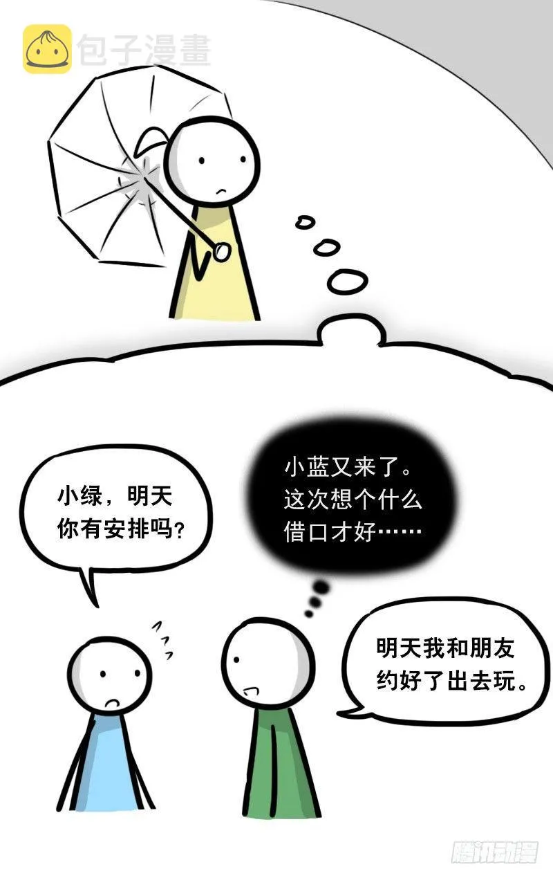 327 读心术 第7页
