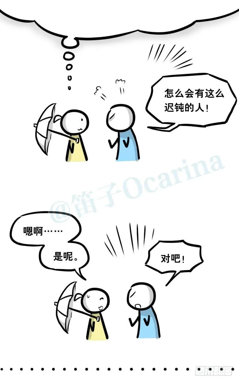 327 读心术 第9页