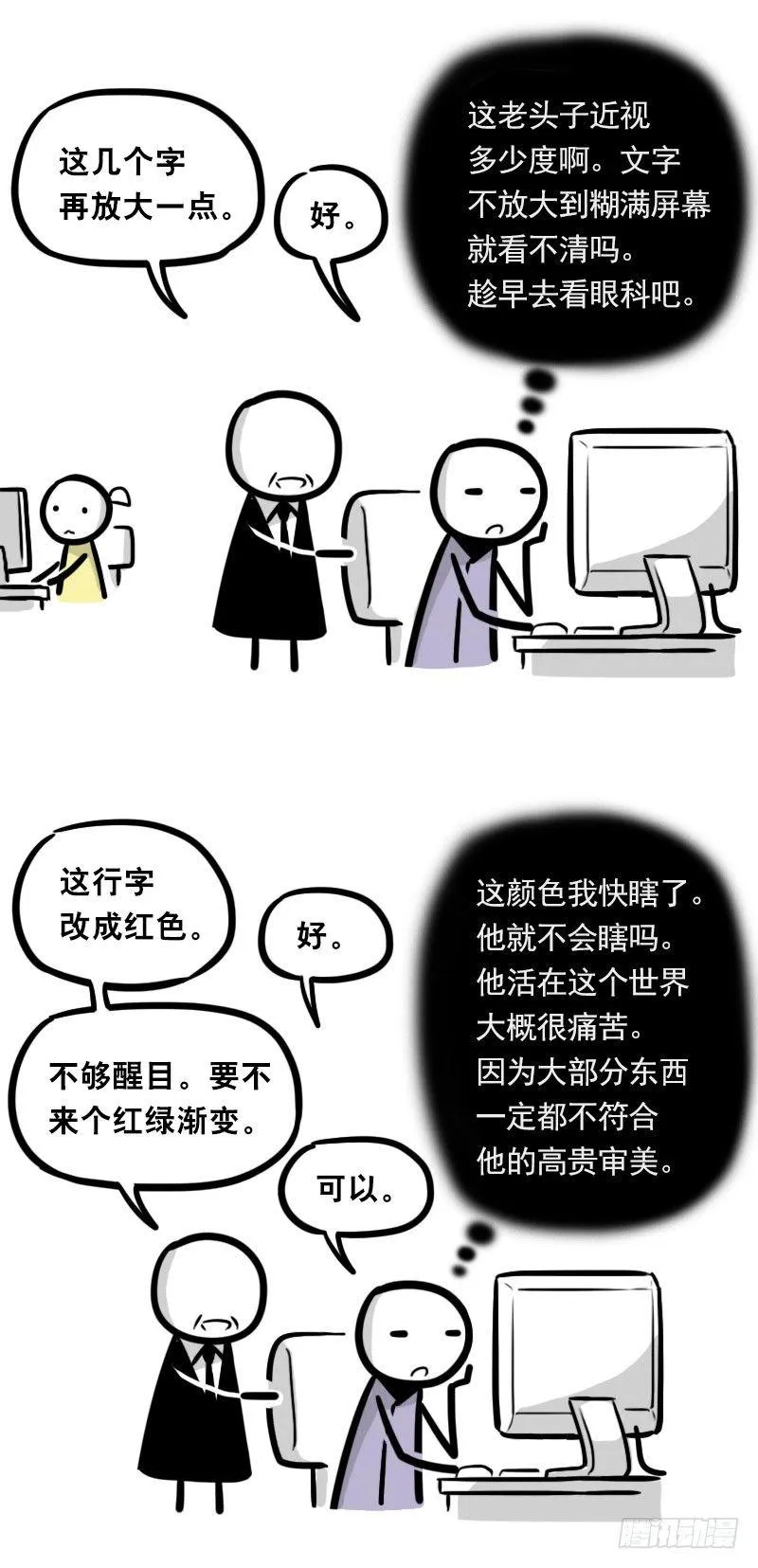 327 读心术 第10页