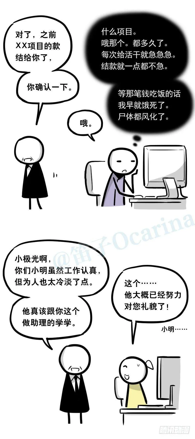 327 读心术 第11页