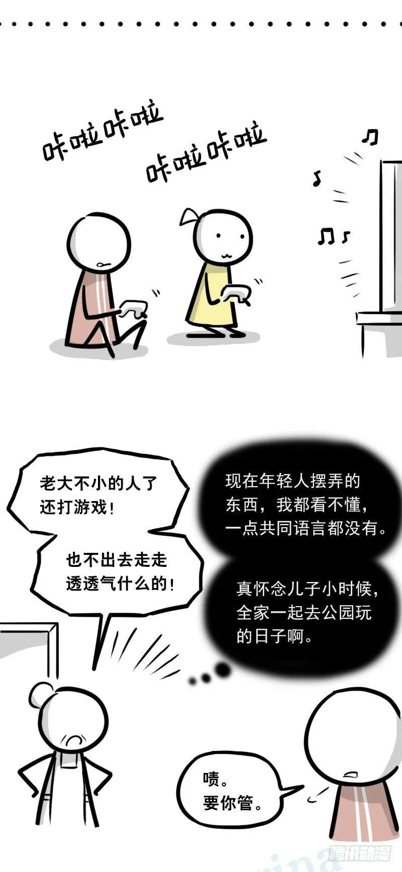 327 读心术 第12页