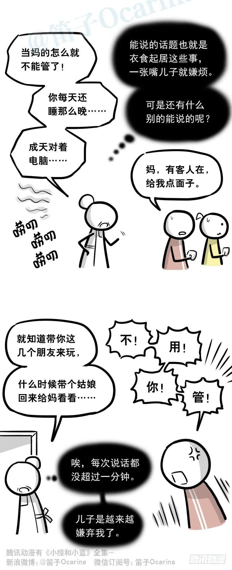 327 读心术 第13页